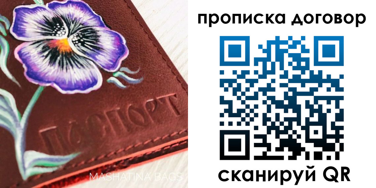 прописка для работы в Козельске