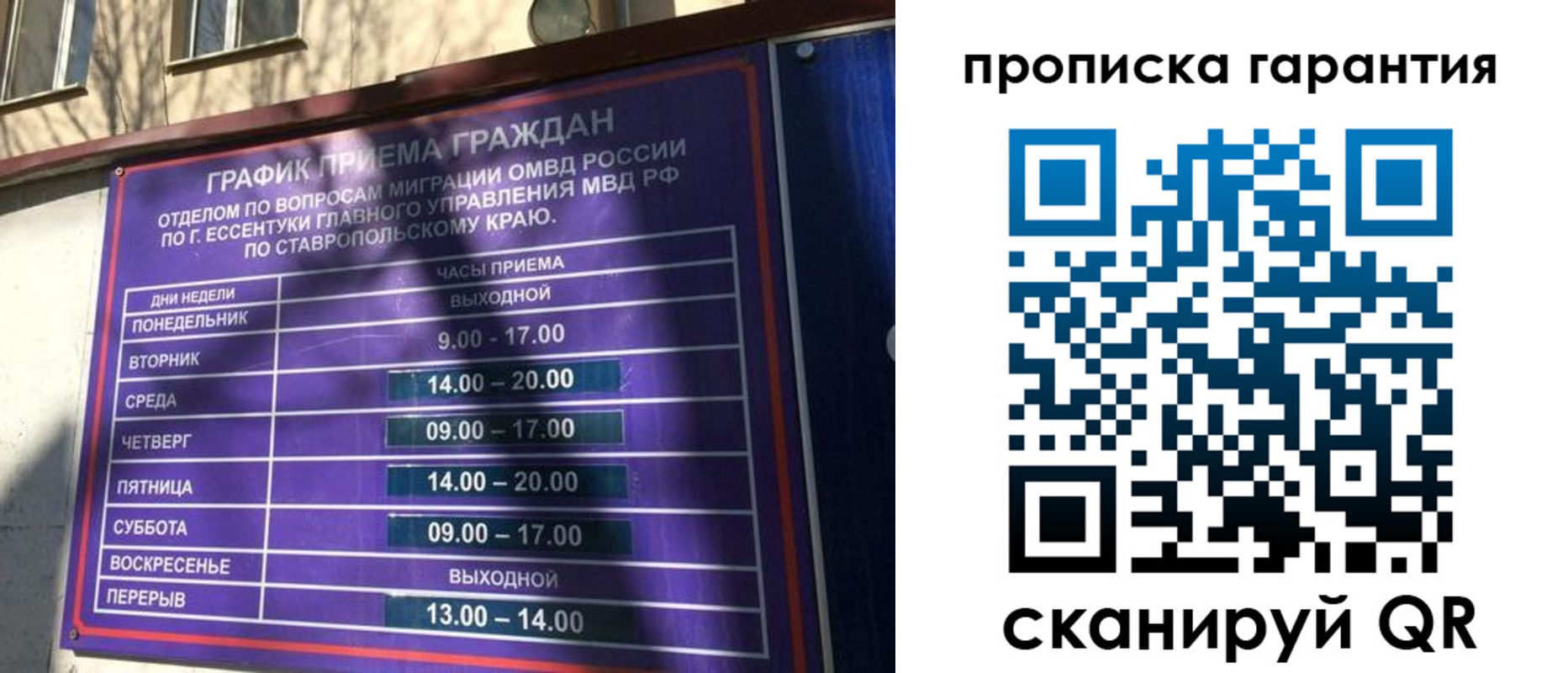 временная регистрация 2025 в Козельске