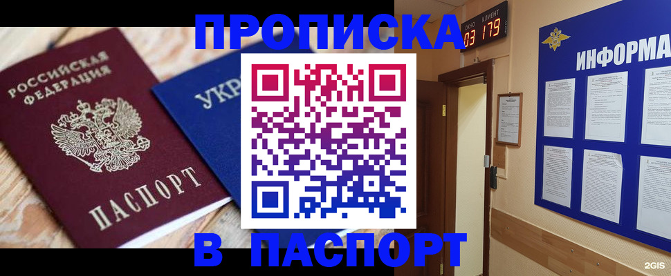 временная регистрация собственник в Козельске