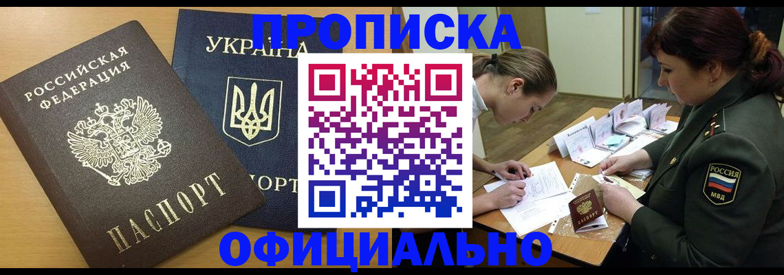 временная прописка в Козельске