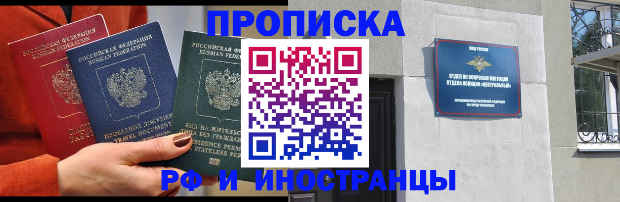 прописка регистрация в Козельске