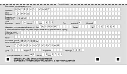 временная регистрация в Козельске